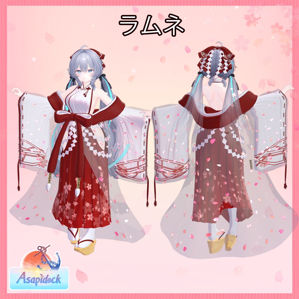 巫桜(26アバター対応)【セール】【~1/3】