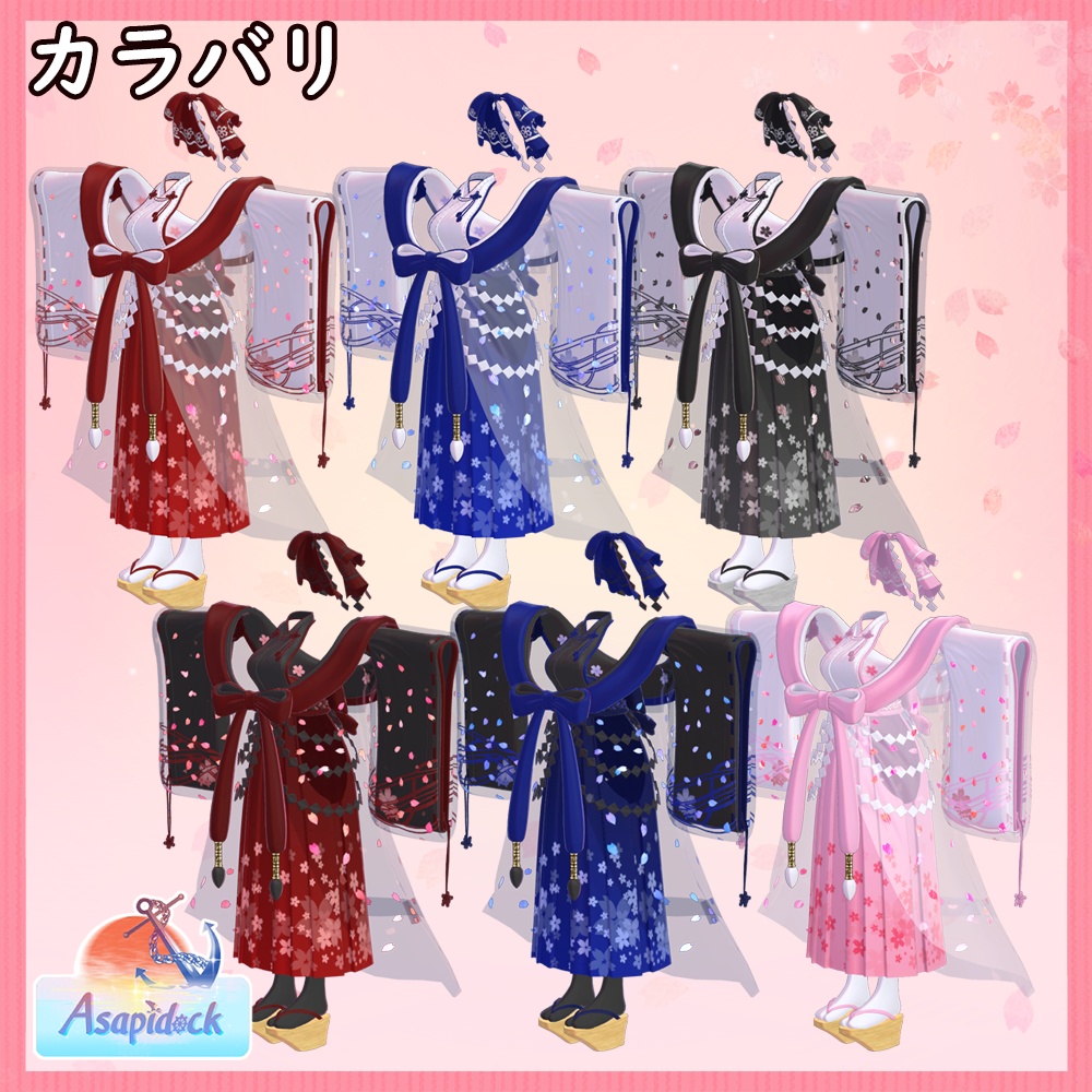 巫桜(23アバター対応)