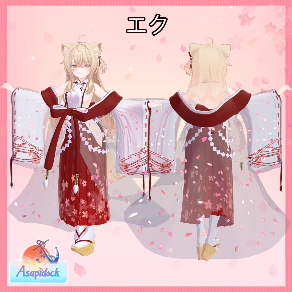 巫桜(23アバター対応)