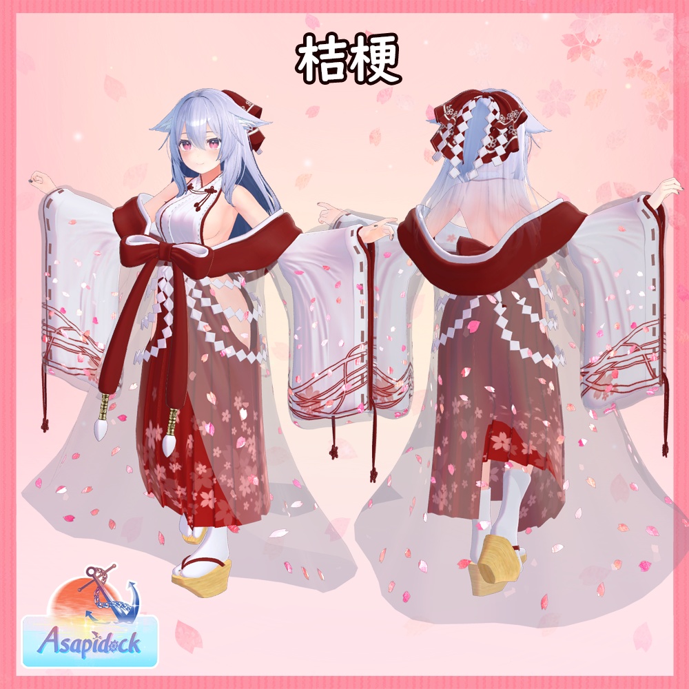 巫桜(23アバター対応)