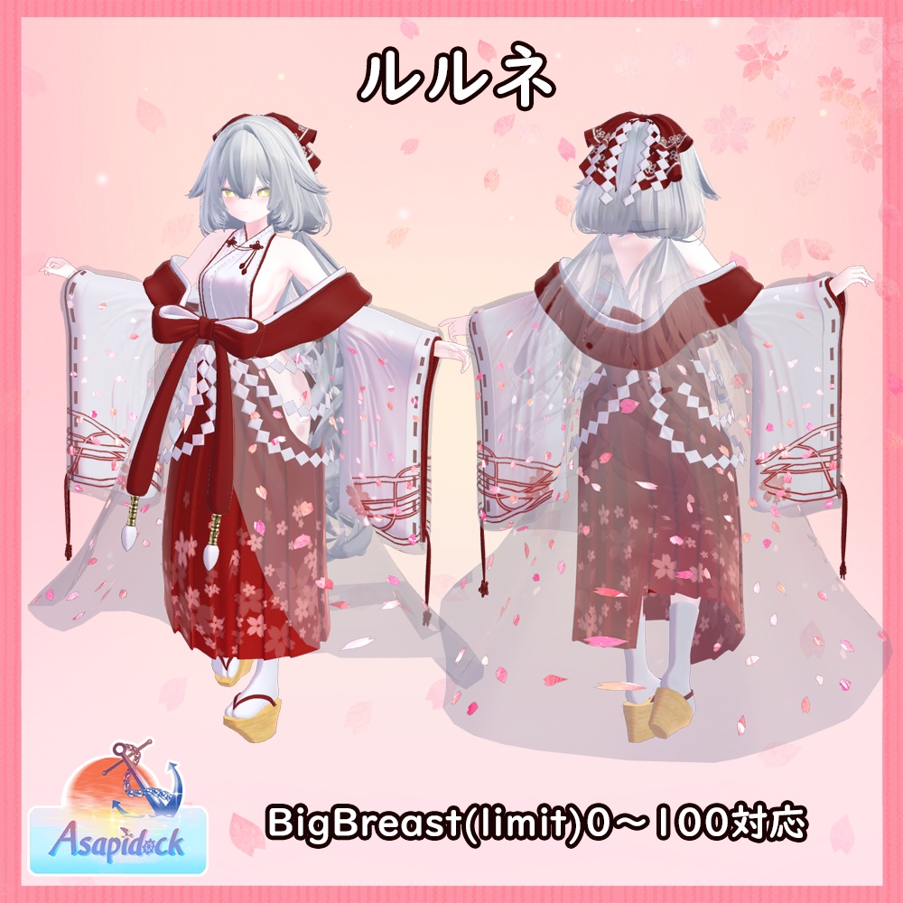 巫桜(23アバター対応)