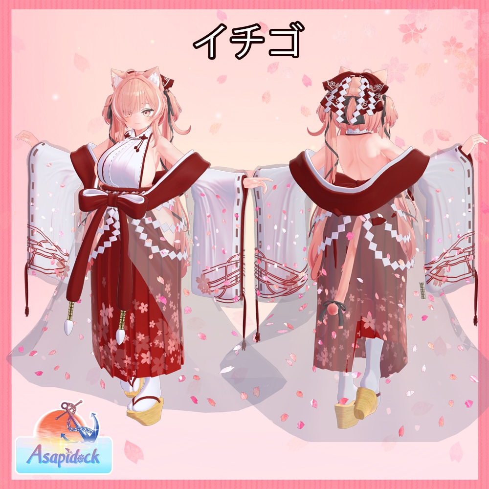 巫桜(23アバター対応)