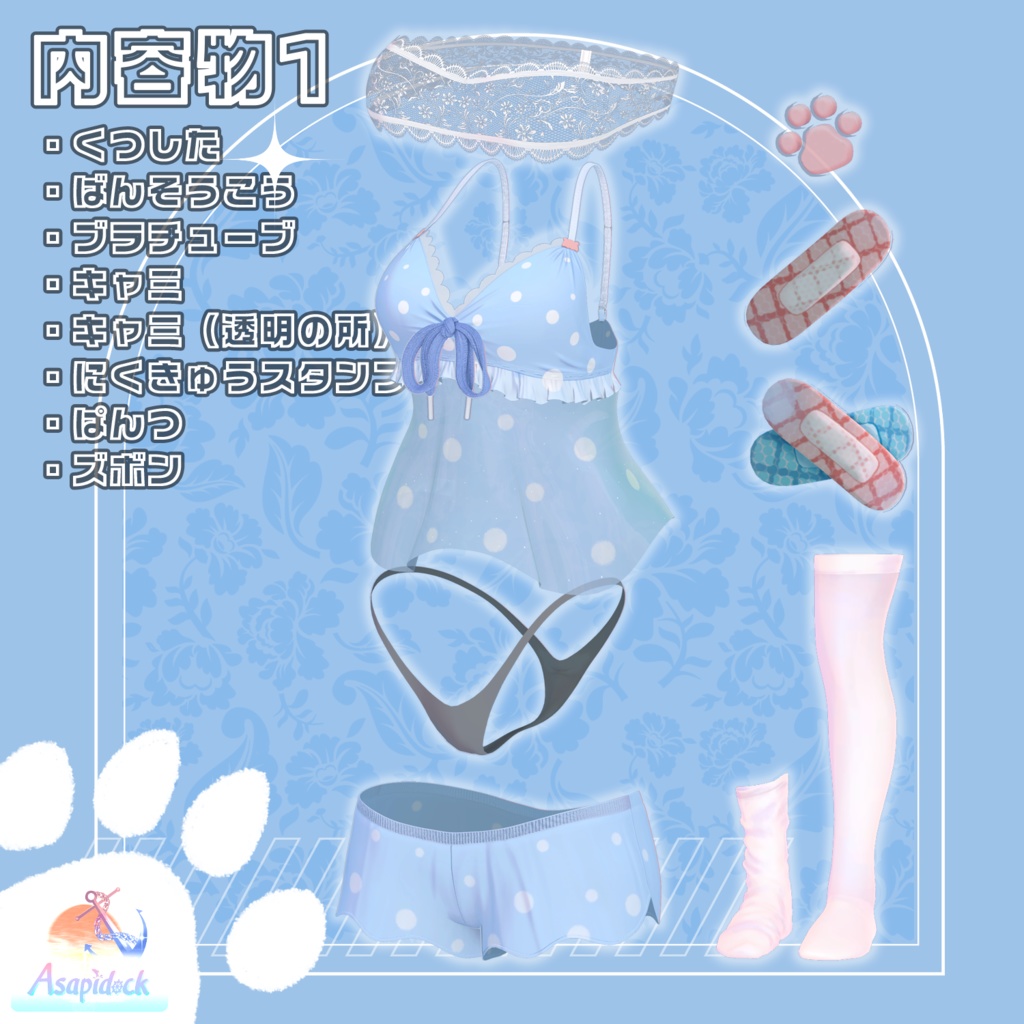 WanNyanHoliday!(8アバター対応)