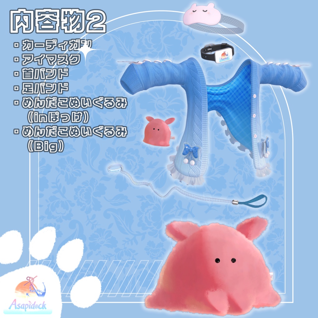 WanNyanHoliday!(8アバター対応)