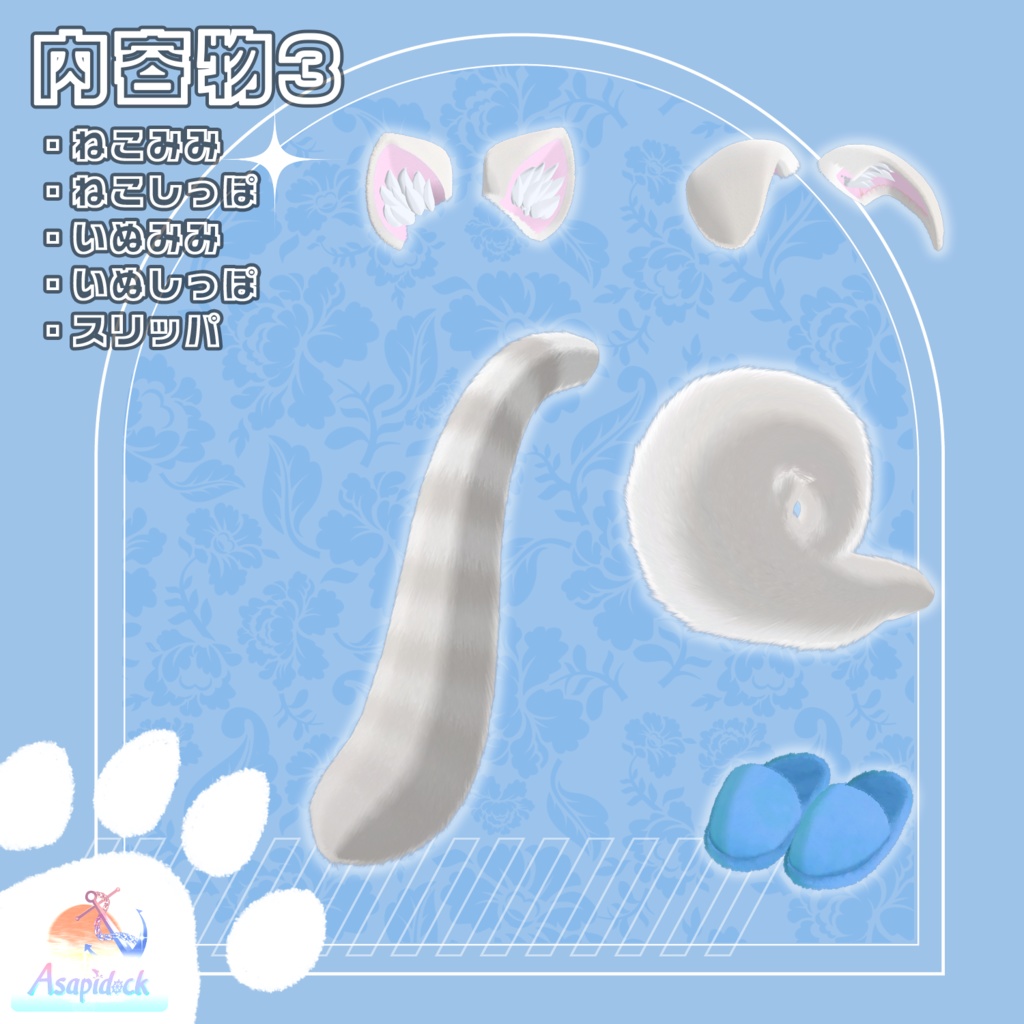 WanNyanHoliday!(8アバター対応)