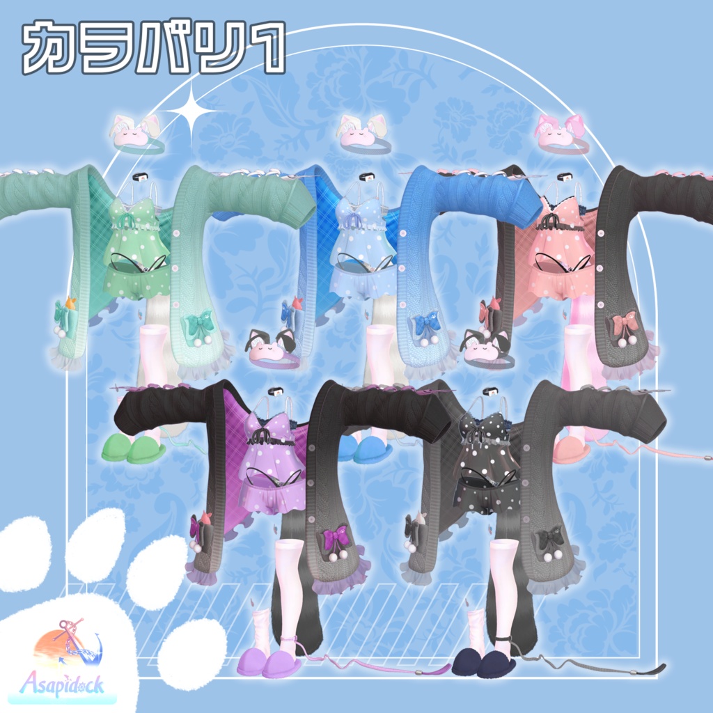 WanNyanHoliday!(8アバター対応)