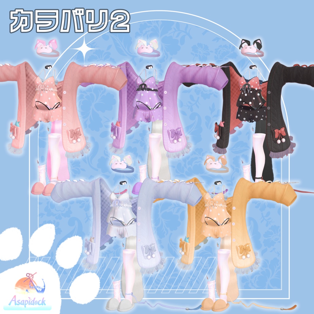 WanNyanHoliday!(8アバター対応)