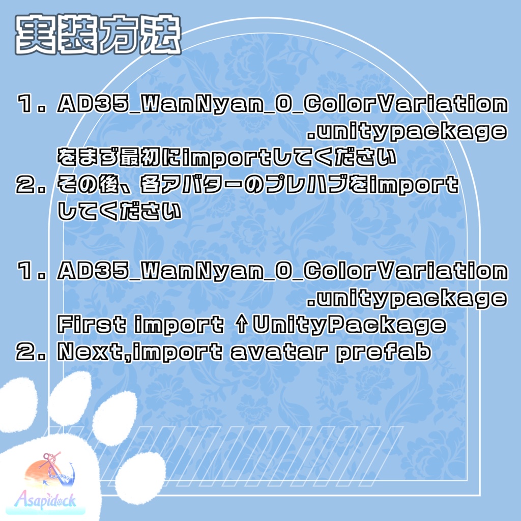 WanNyanHoliday!(8アバター対応)