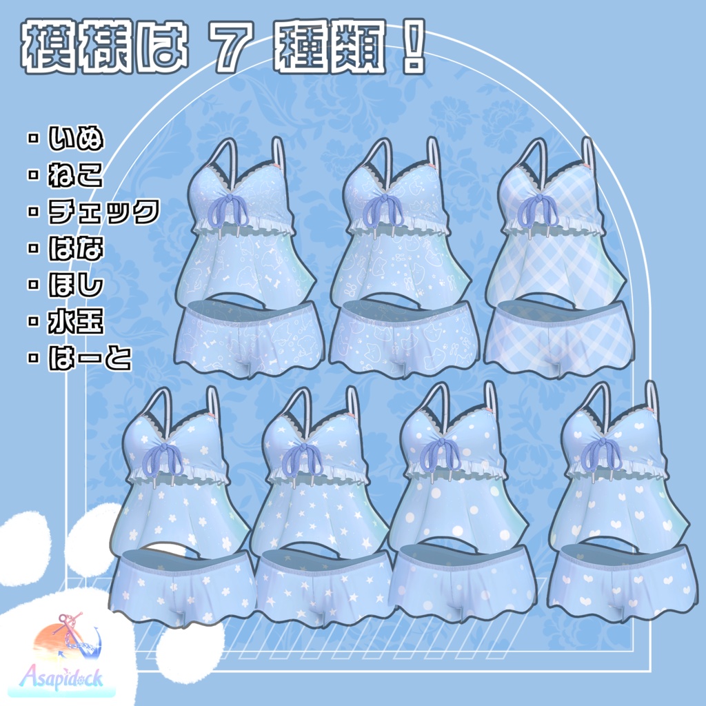 WanNyanHoliday!(8アバター対応)