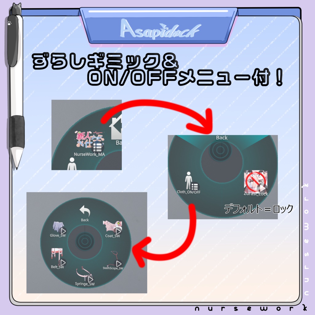 新人ナースのお仕事!