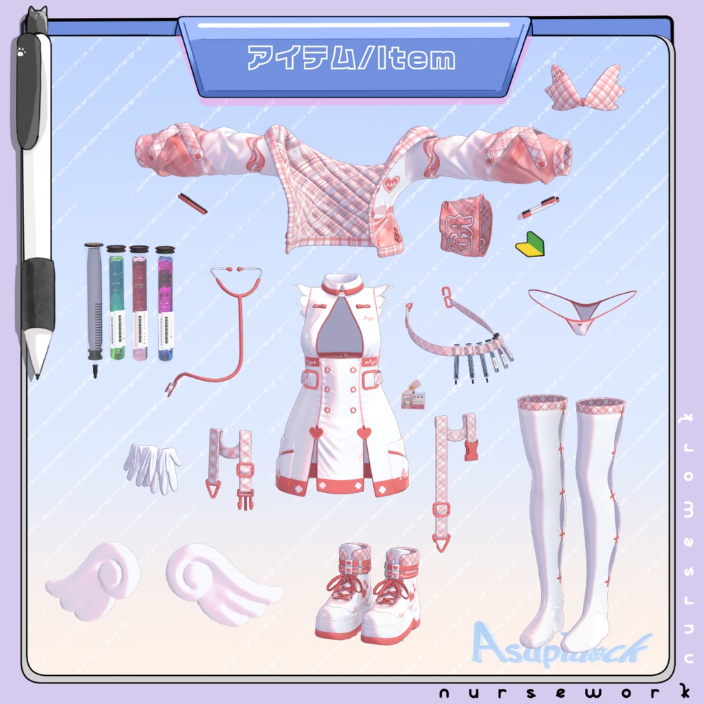 新人ナースのお仕事!