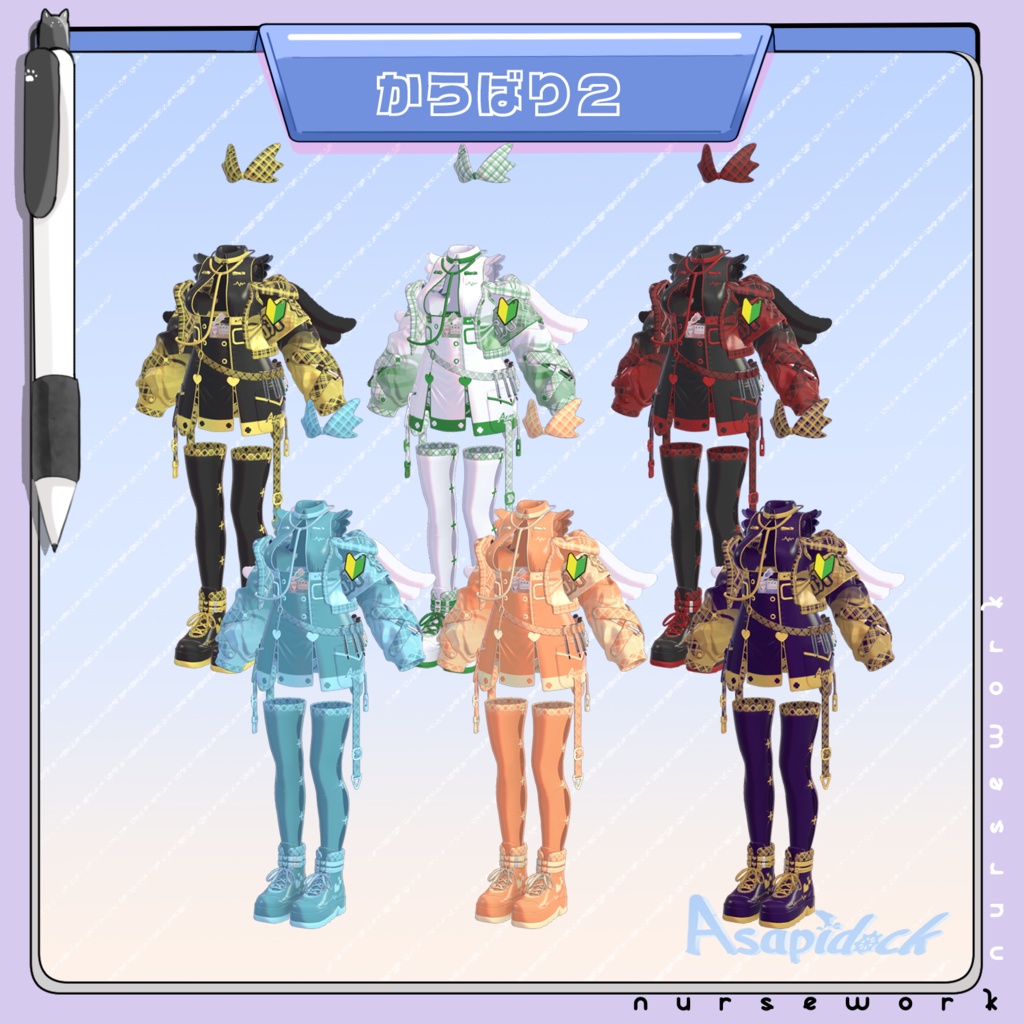 新人ナースのお仕事!