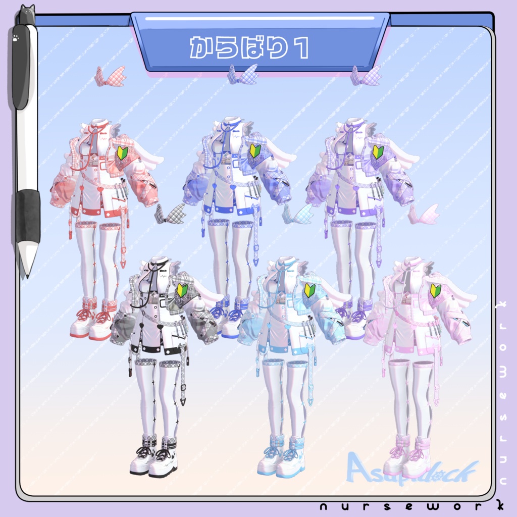 新人ナースのお仕事!