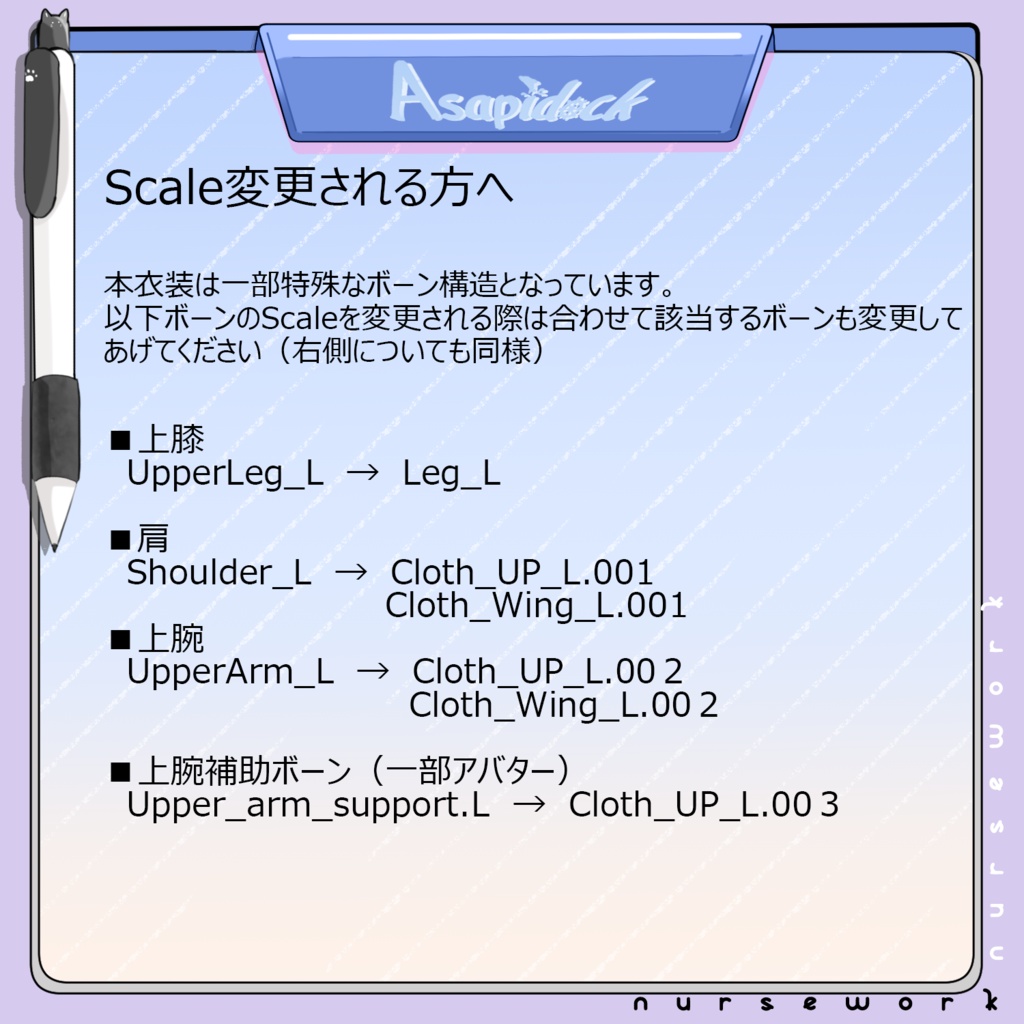 新人ナースのお仕事!