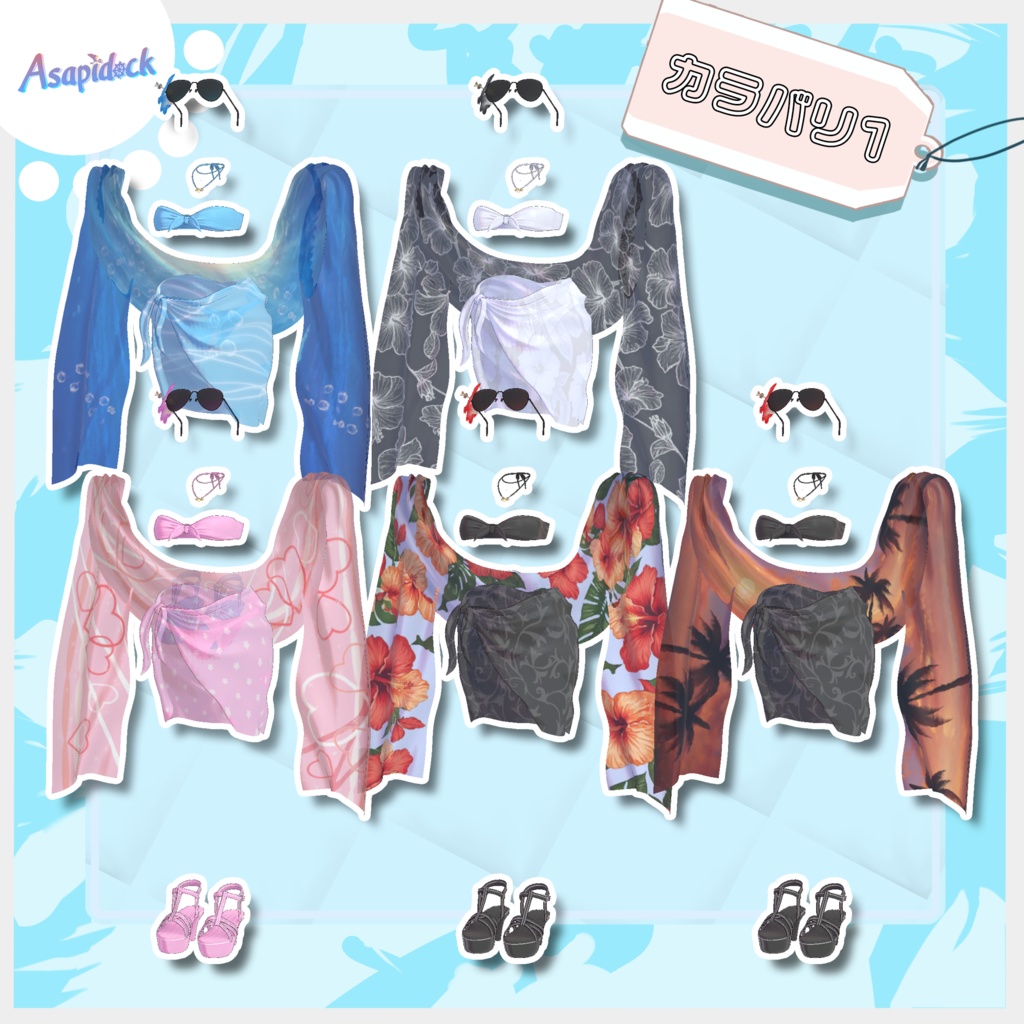 SummerGrace【18アバター対応】