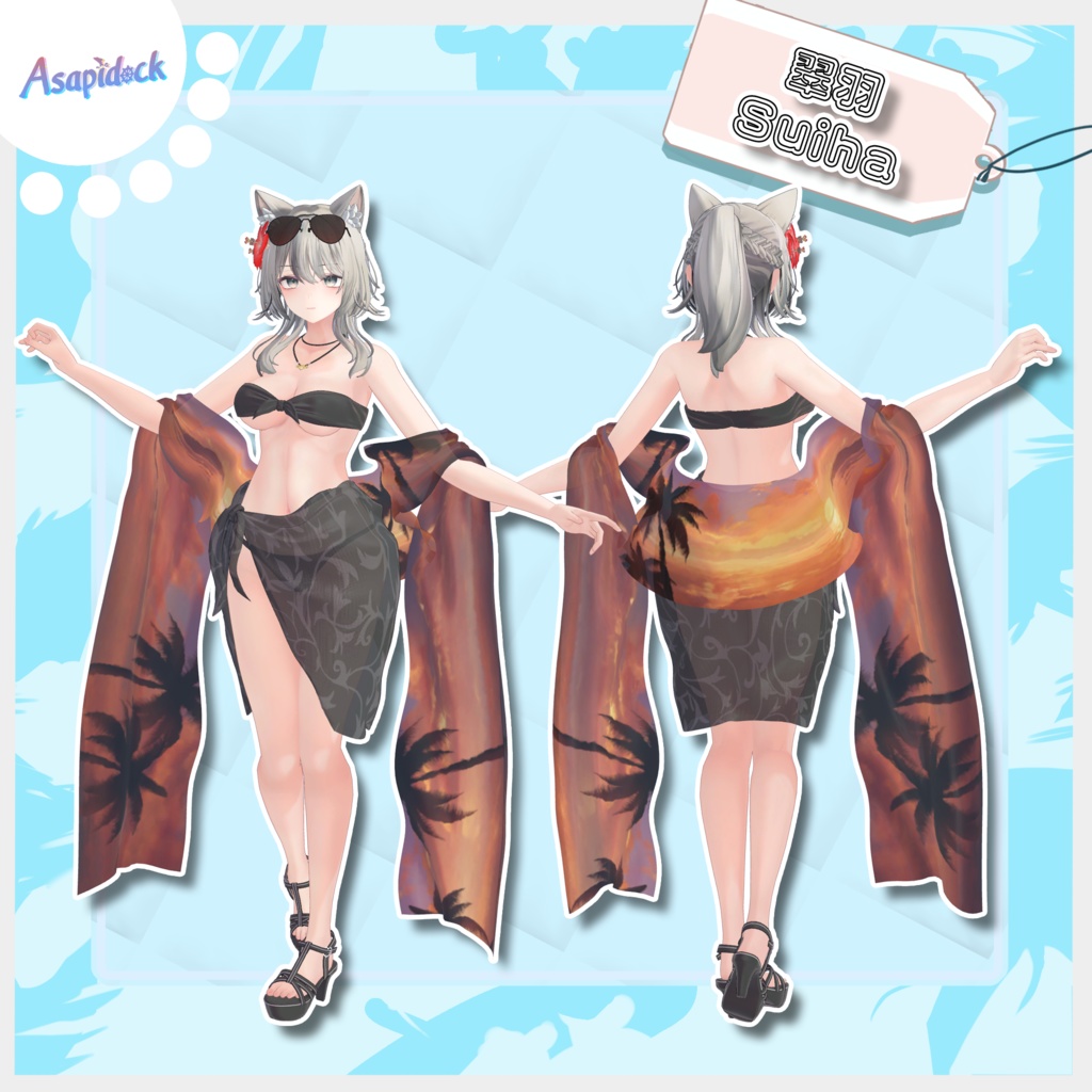 SummerGrace【20アバター対応】