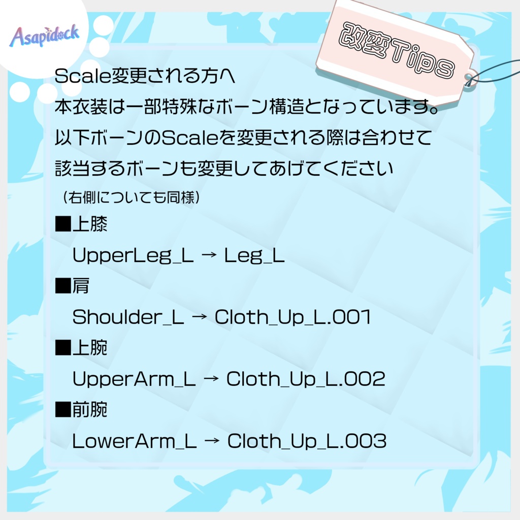 SummerGrace【18アバター対応】