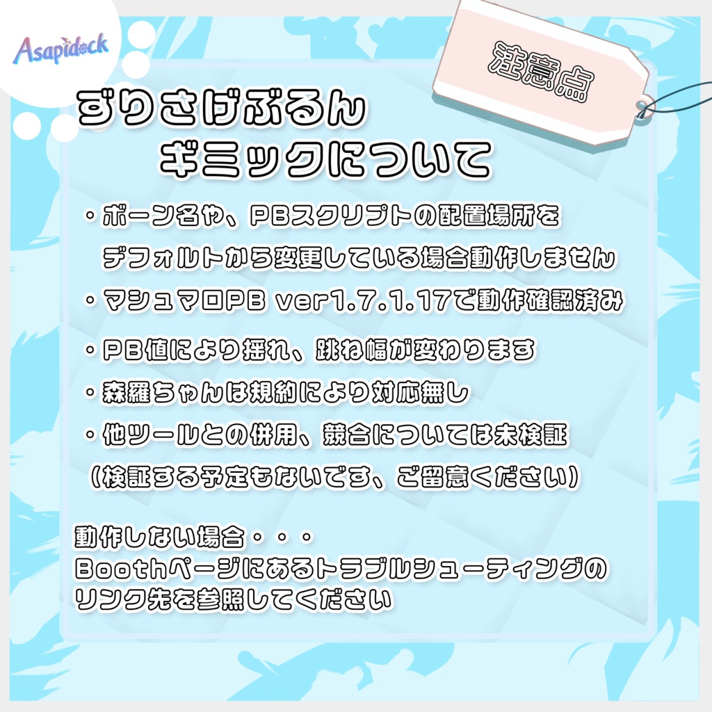 SummerGrace【18アバター対応】