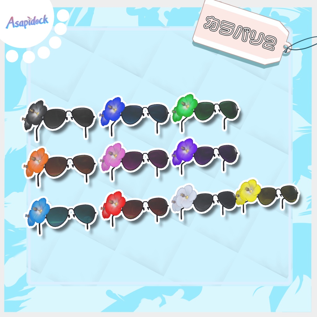 SummerGrace【18アバター対応】