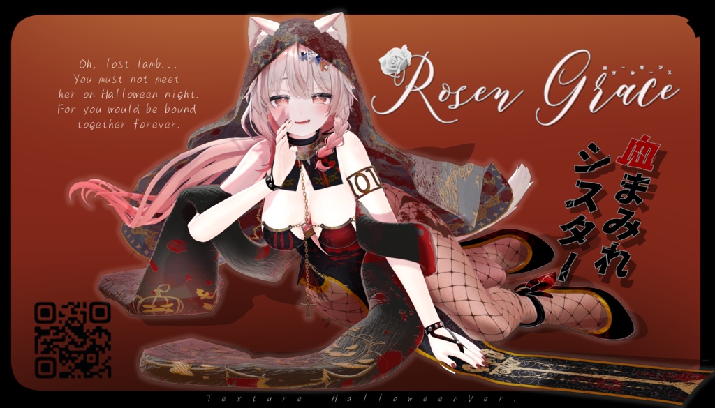 RosenGrace【7アバター対応】【ハロウィンテクスチャ追加＆セール】