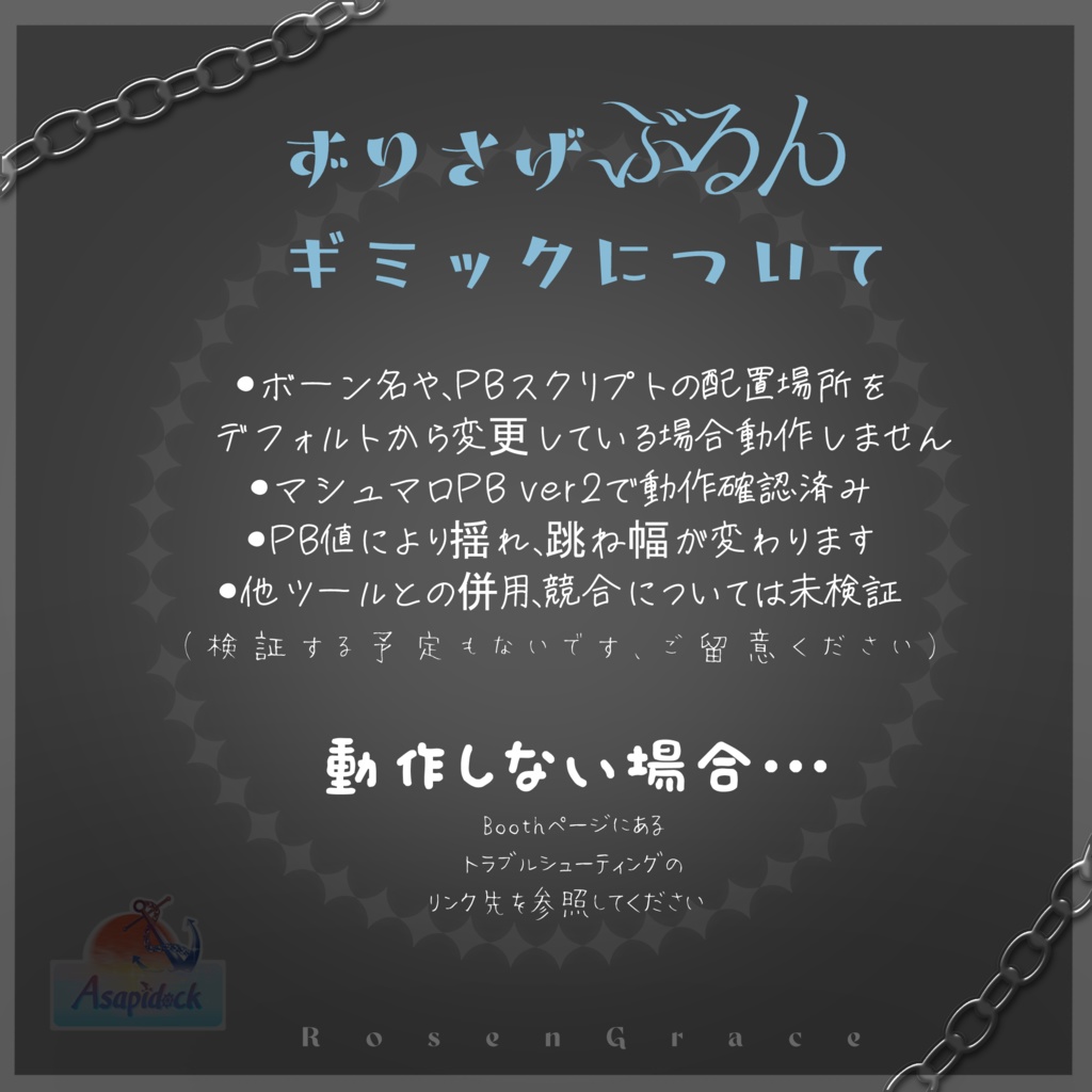 RosenGrace【6アバター対応】【セール~5/9】