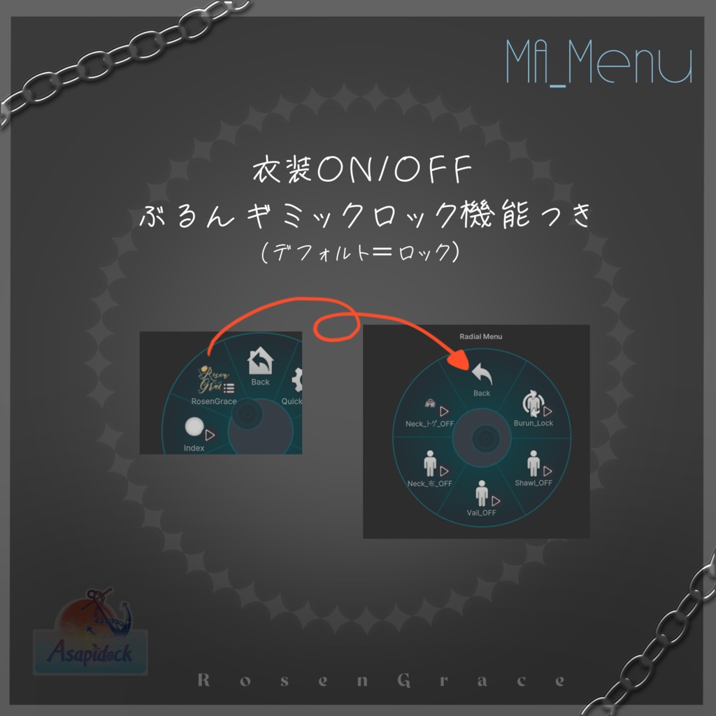 RosenGrace【6アバター対応】【セール~5/9】