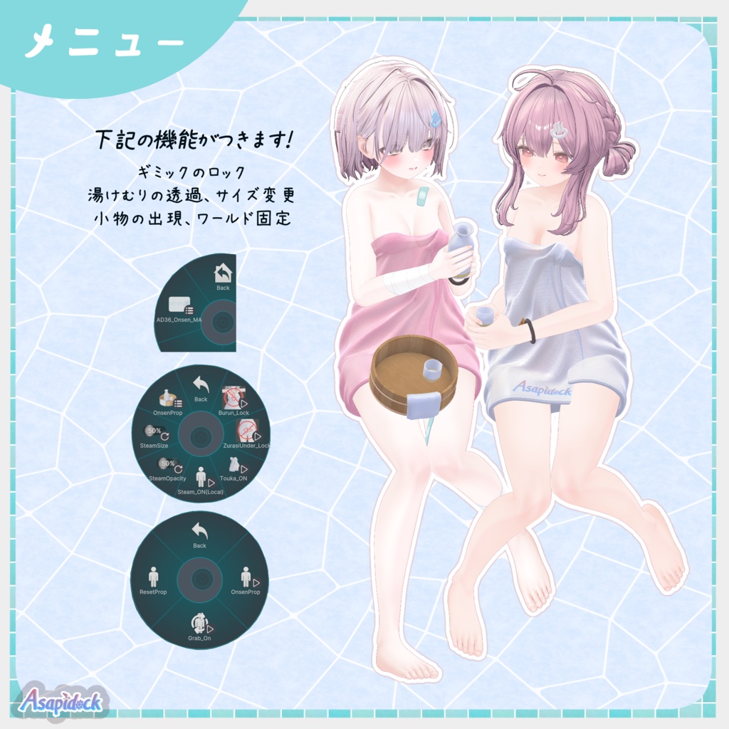 はだけの湯~湯けむり気分~【8アバター】【セール~6/13】