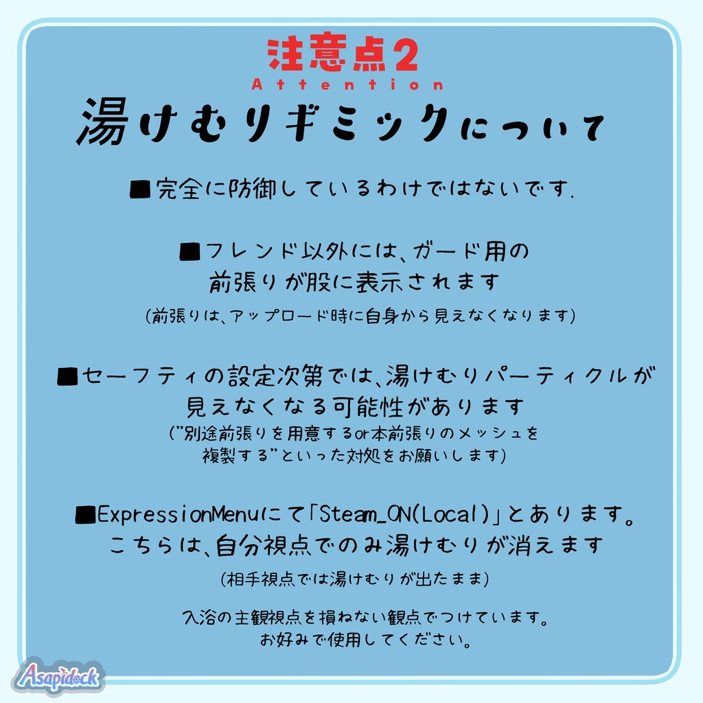 はだけの湯~湯けむり気分~【8アバター】【セール~6/13】