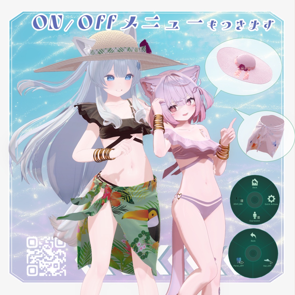 景夏-Keika-【6アバター対応】【セール~8/22】