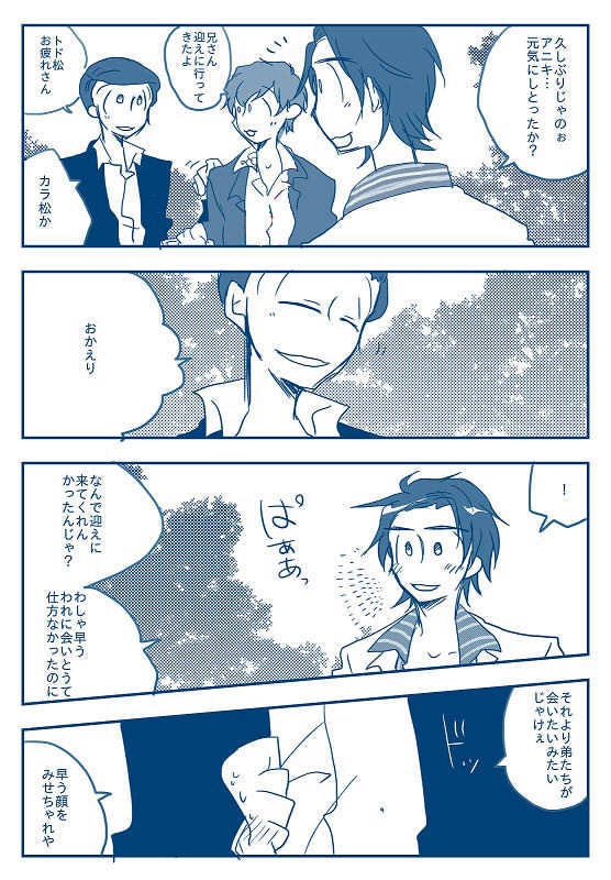 「俺の事好き?好きだよね?」「げに可愛い奴じゃ」