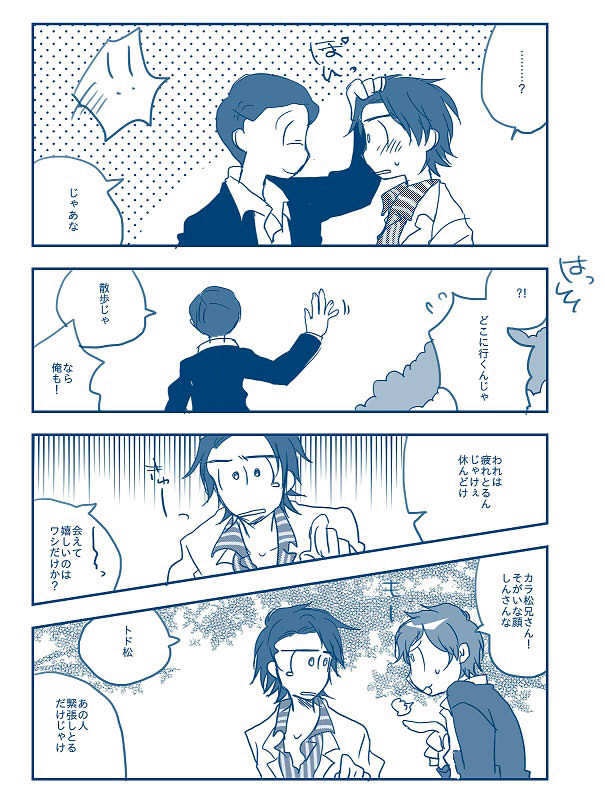 「俺の事好き?好きだよね?」「げに可愛い奴じゃ」