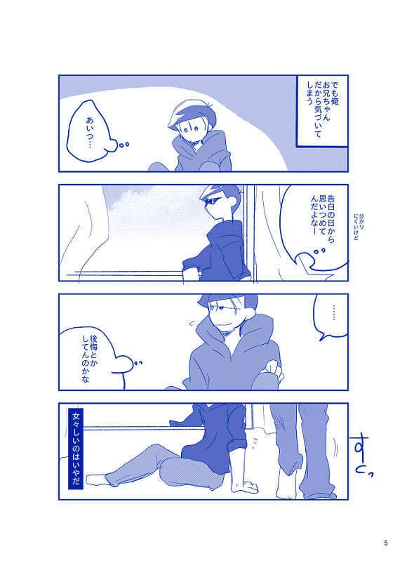 「俺の事好き?好きだよね?」「げに可愛い奴じゃ」