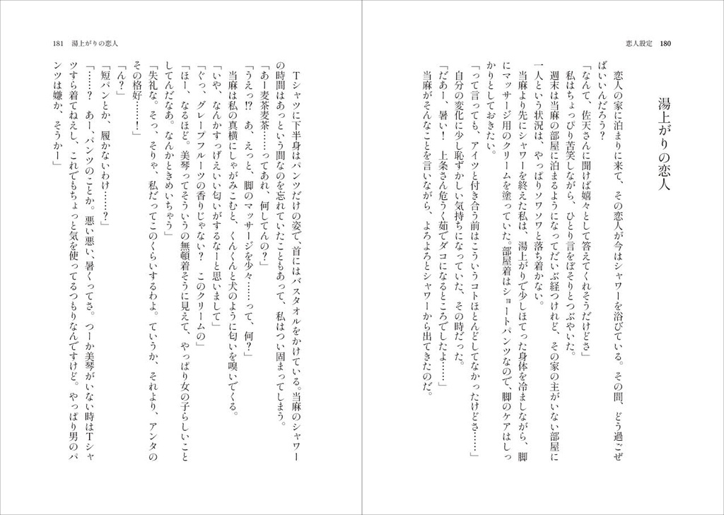 C101新刊「白い花は揺れる」※2024/6/18頒布価格変更