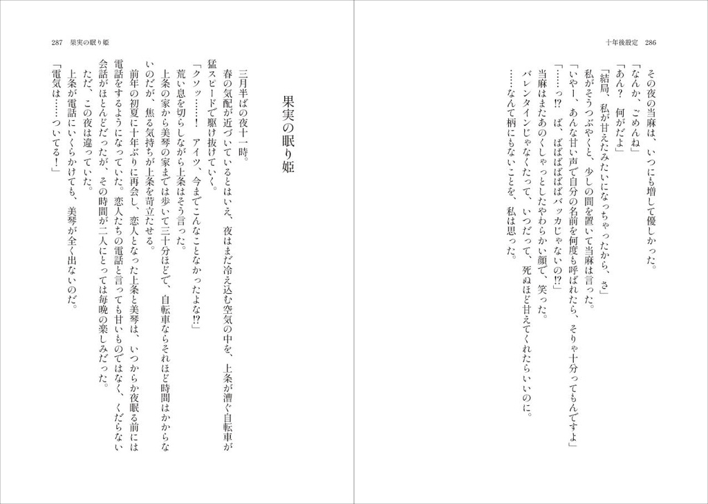 C101新刊「白い花は揺れる」※2024/6/18頒布価格変更