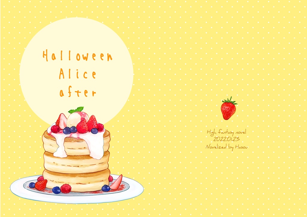 【創作】Halloween Alice after