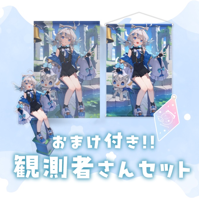 〖 販売終了 〗 ✧ 天空いあ4周年記念グッズ ✧