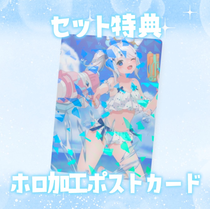 〖 夏限定販売 〗⟡ 天空いあ シチュボ付クリアカード ⟡