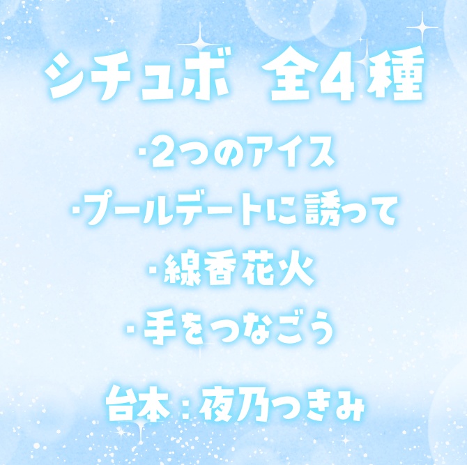 〖 夏限定販売 〗⟡ 天空いあ シチュボ付クリアカード ⟡