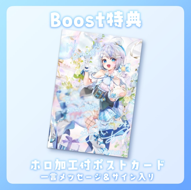 〖 受注販売 〗⟡ 天空いあ 誕生日グッズ2026 ⟡