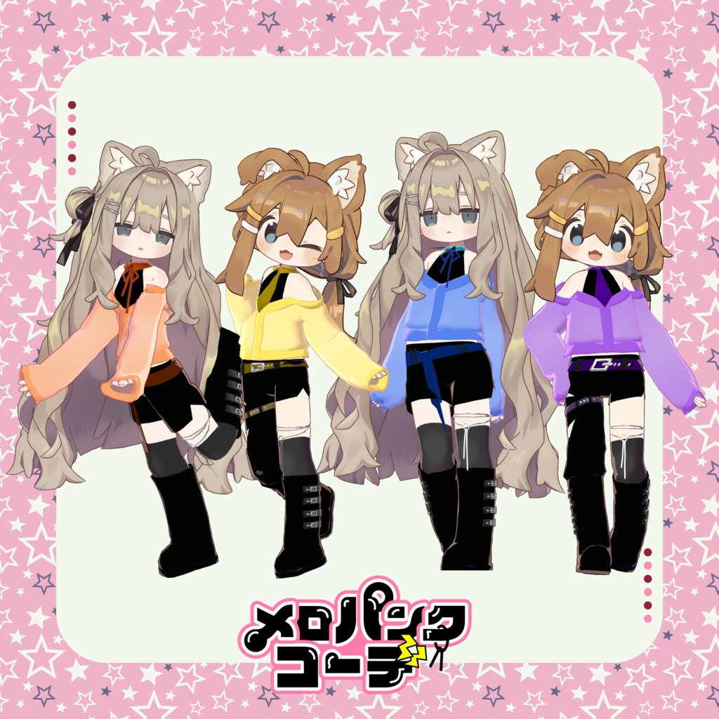 【まめふれんず対応衣装】メロパンクコーデ【VRC向け】