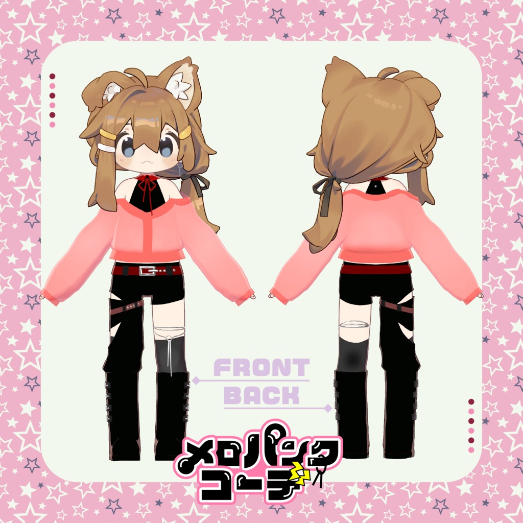 【まめふれんず対応衣装】メロパンクコーデ【VRC向け】