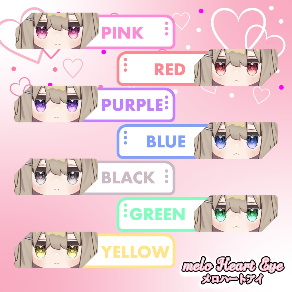 【2Avatar対応】HeartEye【キプフェル/まめひなた】