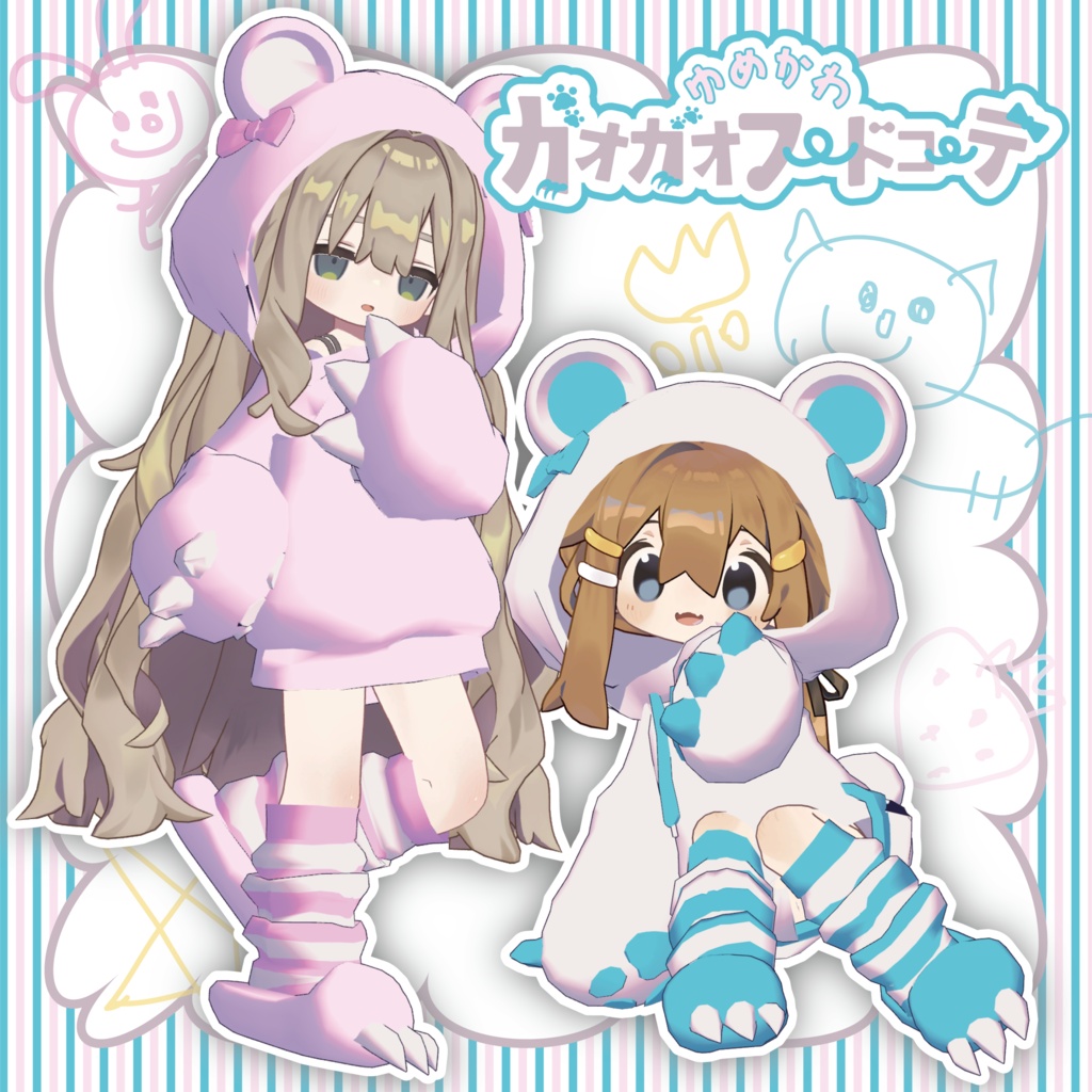 【FREE】ゆめかわガオガオフード【期間限定無料】