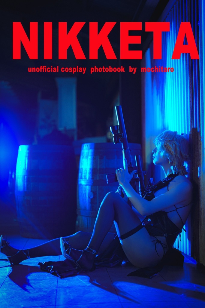 ニキータ写真集