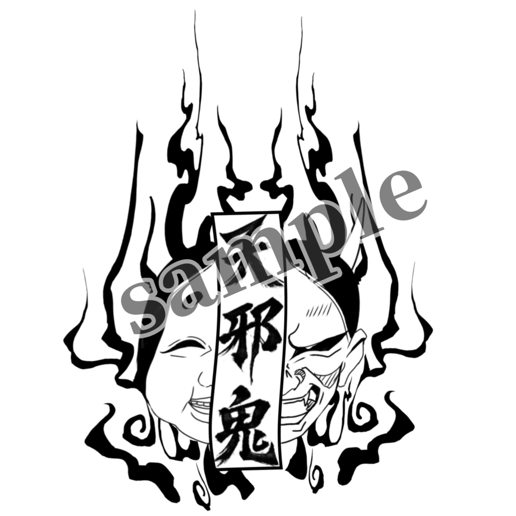 鬼 福 天邪鬼 和掘り 刺青 タトゥー
