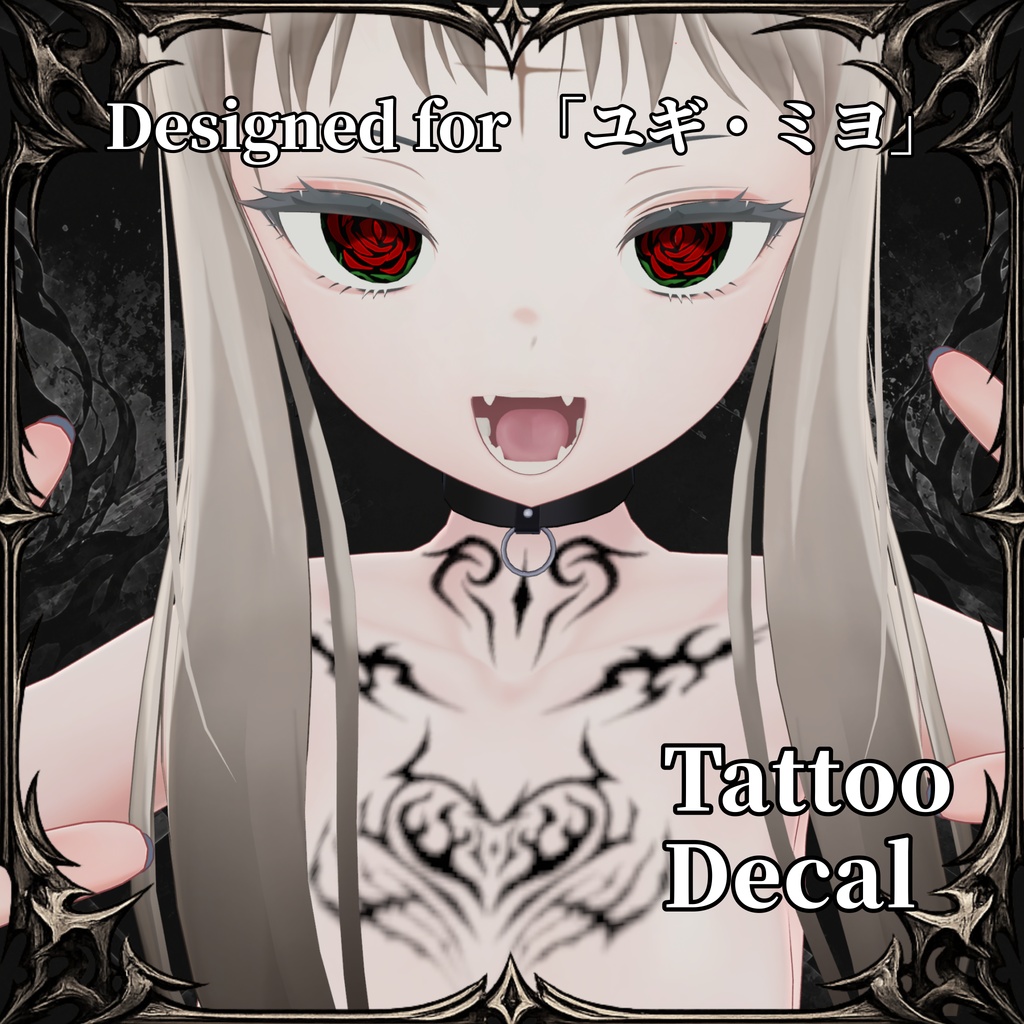 Designed for ユギ・ミヨ  Tattoo Decal