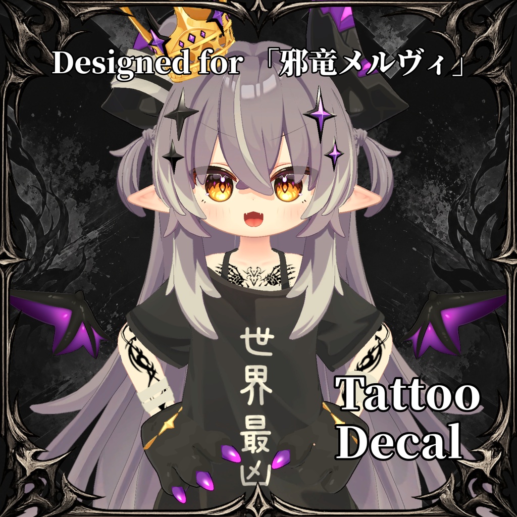 Designed for 邪竜メルヴィ　Tattoo Decal