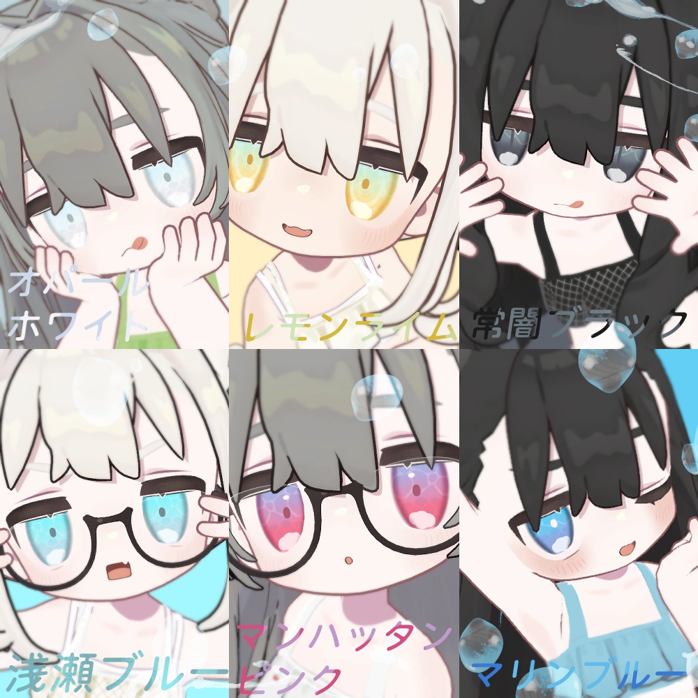 【キプフェル専用】瞳を波にさらわれて