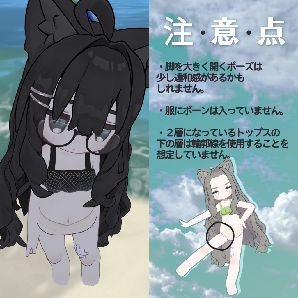 【まめふれんず対応】せのびさせてよね!Swim Set