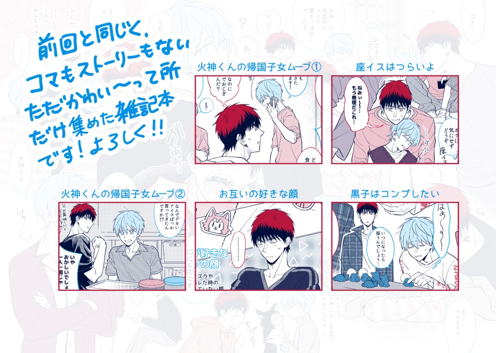 JUST KAWAII KAKURO BOOK2